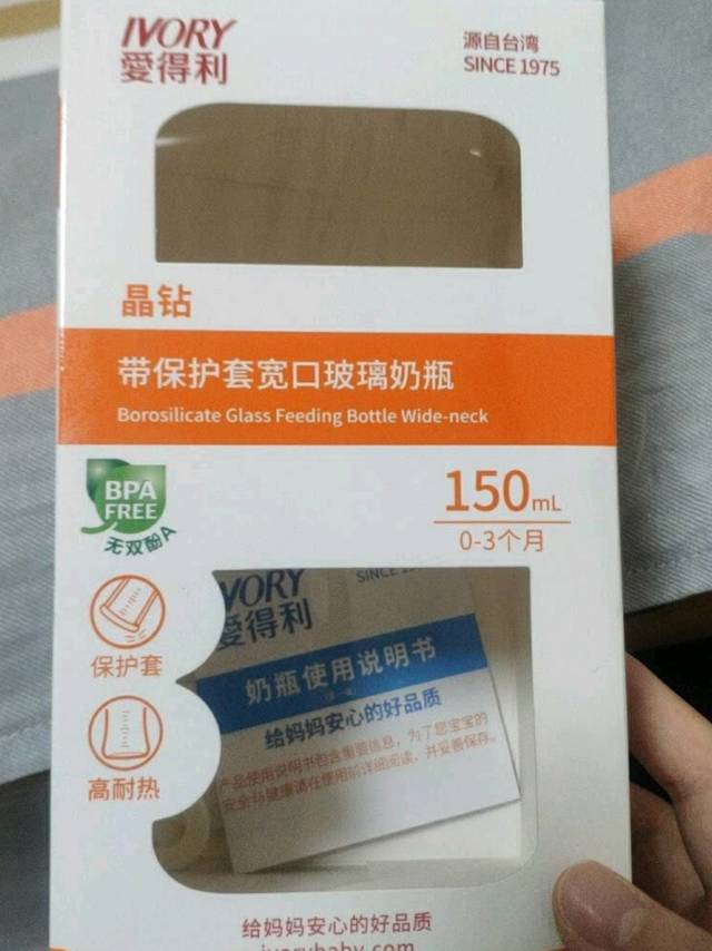 好用的奶瓶