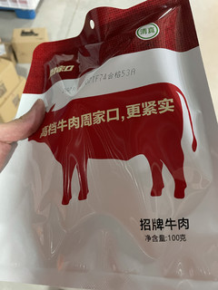 这家牛肉真的很好吃唉，很棒。