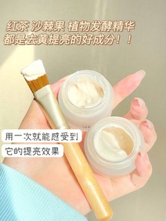 宝藏小奶罐，全脸肤色提亮