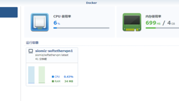 保姆教程-群晖安装Docker安装SoftEther回家