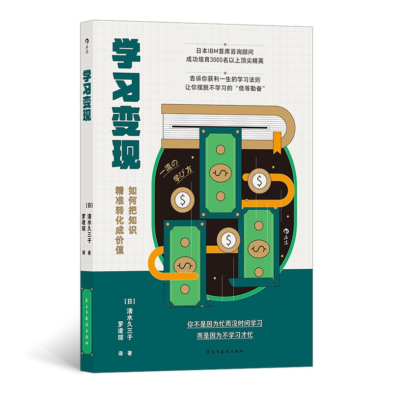 一份给职场新人的生存指南：这只是份工作而已，没有什么崇高的意义