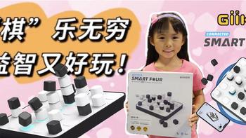 数码FUN享 篇一：计客智能四子棋，让孩子乐在”棋“中