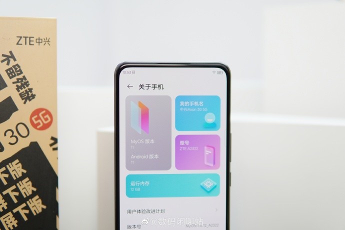 中兴Axon30屏下版真机照出炉：直屏三窄边设计、后置四摄