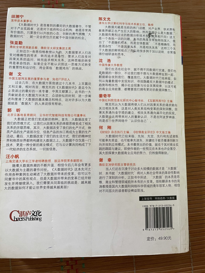 浙江人民出版社经济管理