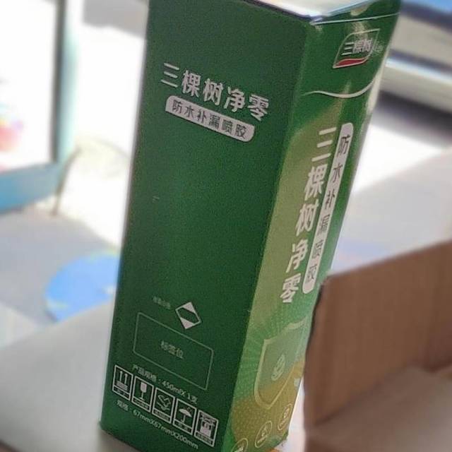 防水效果不错,很适合小面积的漏水