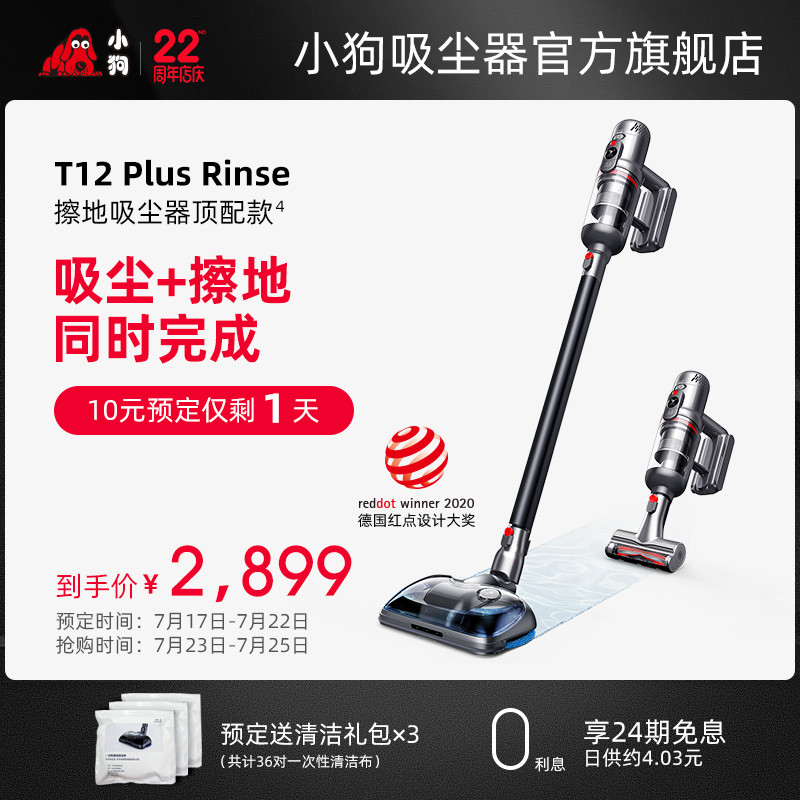 吸尘器贵在哪？从外观到功能，小狗T12 Plus Rinse&戴森V12双机横评