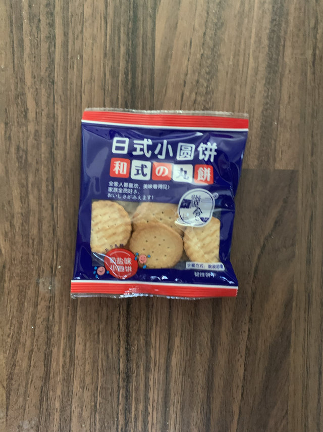 和风手作，滋食日式盐味小圆饼干