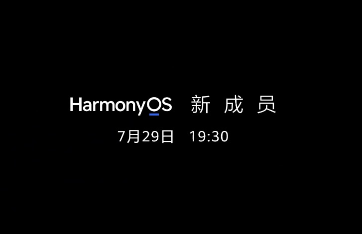 HarmonyOS新成员：华为官宣新一代Sound X，7月29日登场