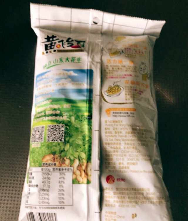 黄飞红坚果炒货