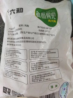 最爱大鸡胸