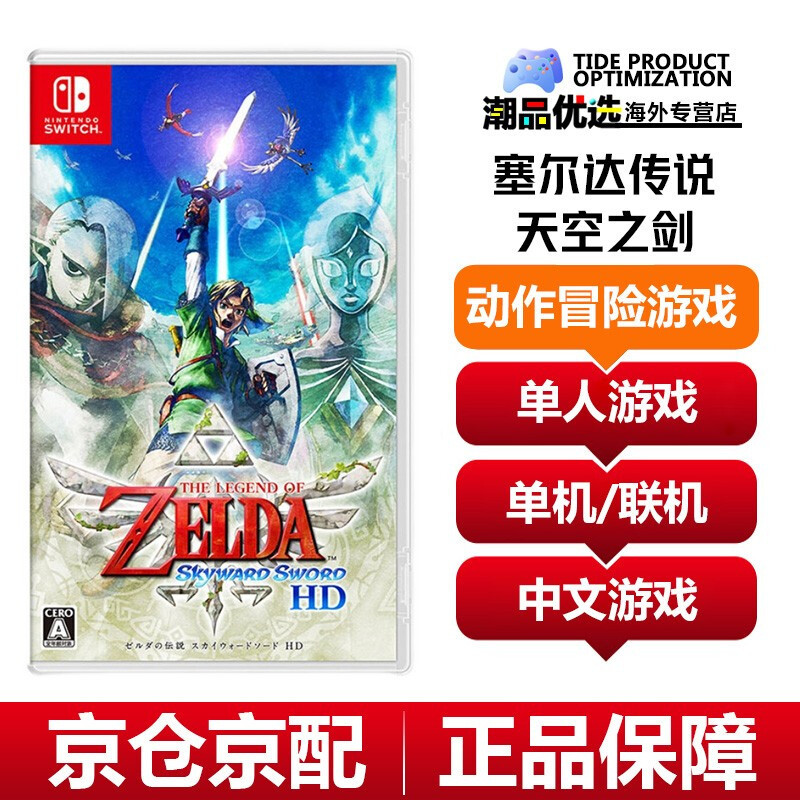 【万字长文】塞尔达传说全系列25款作品重温指南（35周年纪念，推荐收藏）