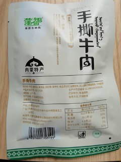 看书追剧小零食——蒙都牛肉干有它一席之地