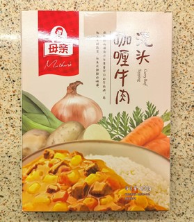 母亲的新品咖喱牛肉浇头