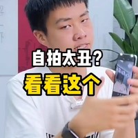 iPhone自拍不好看？看看这款vivo