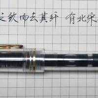 一块钱的钢笔能用吗？入手永生3001A