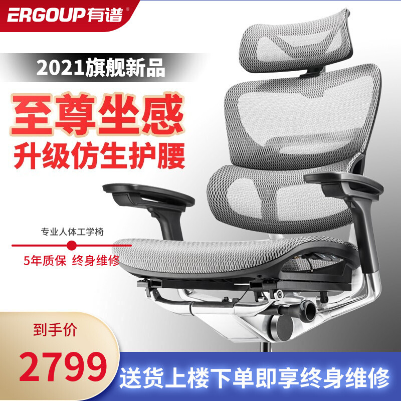 2021年，国产人体工学椅：【ergoup有谱】全系列型号测评推荐！