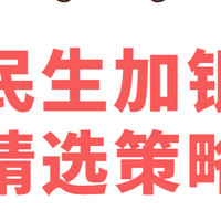 民生加银策略精选，7年收益530%，却还被基民骂？