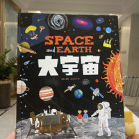 推荐绘本：和孩子们一起探索宇宙世界的奥秘