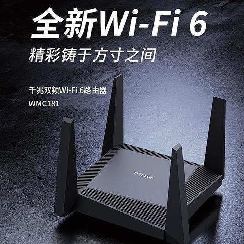 全网性价比最高的WiFi6 Mesh组网方案（易展）