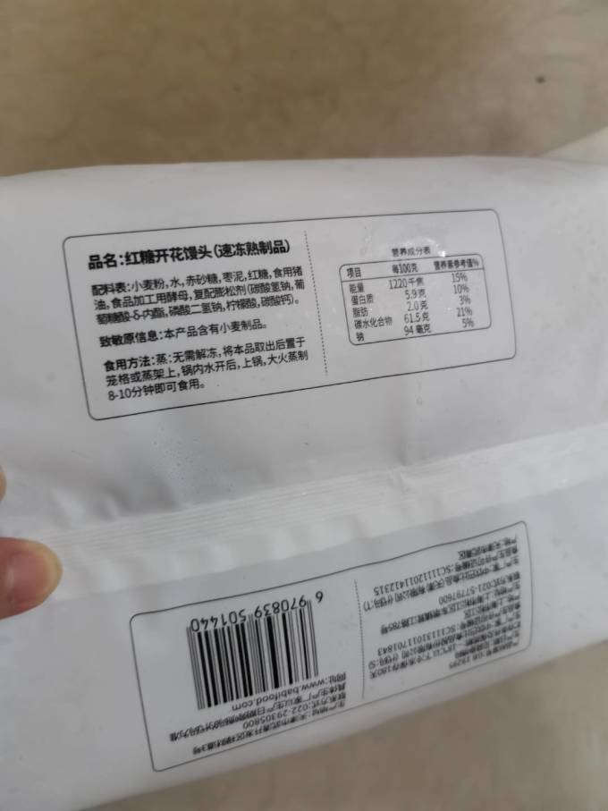 加热即食的红糖馒头