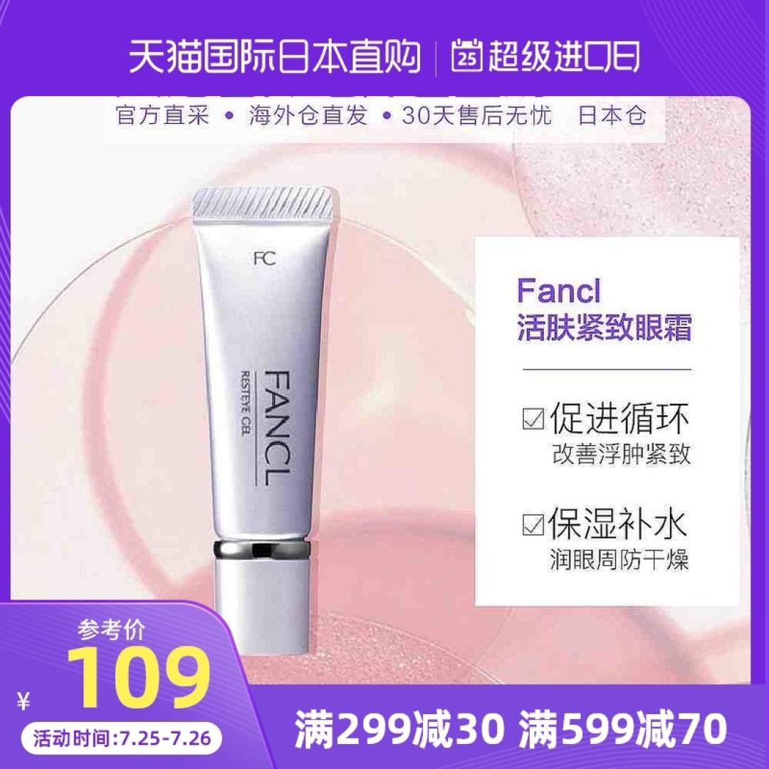 孕妇眼霜什么牌子好？孕妇眼霜去细纹有什么推荐的产品吗？