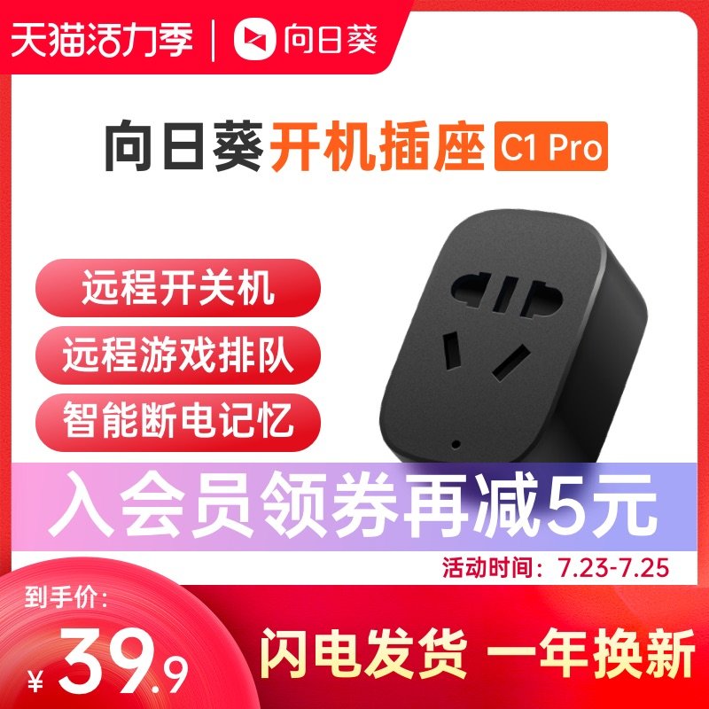 可以远程实现电脑开关机且可以控制电脑的好物，是什么？