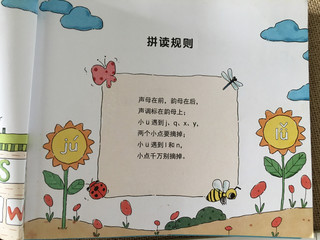 幼儿园到底要不要学拼音