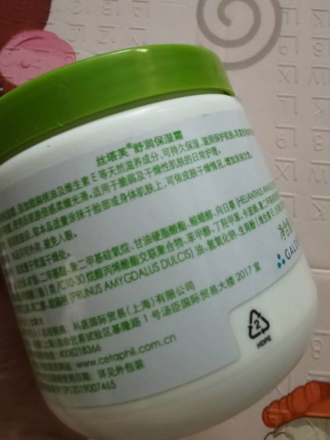 90元拿下,特别好用,而且成分安全【大白罐】丝塔芙润肤保湿霜453g面霜