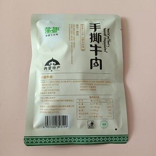 肉食者的最爱—牛肉干。