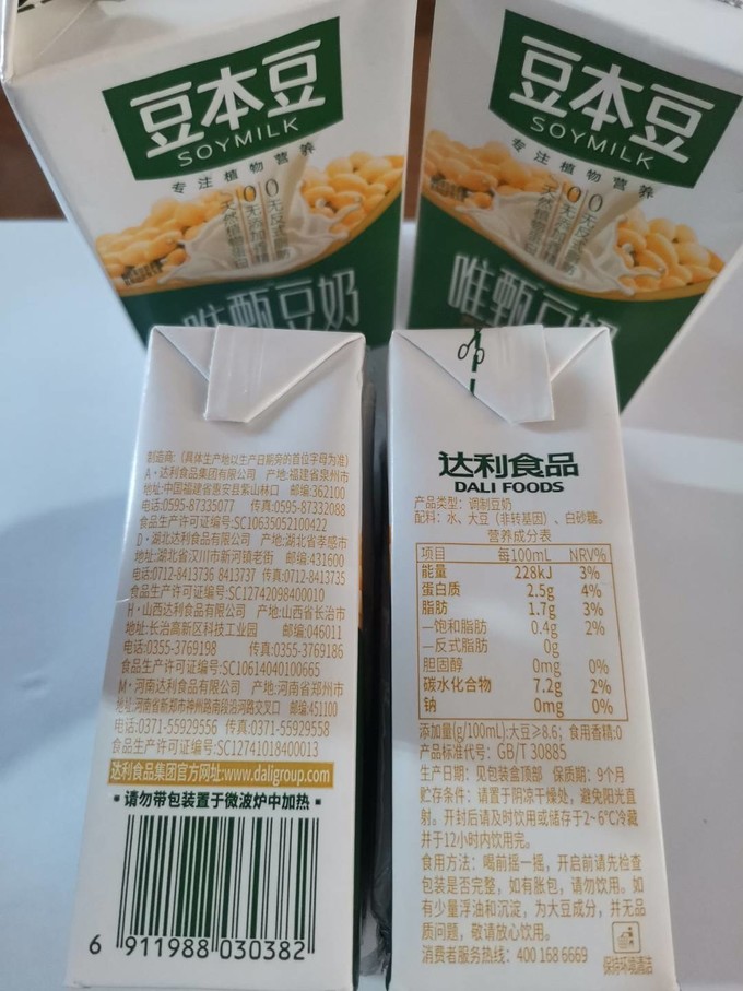 豆本豆纯豆奶配料表图片