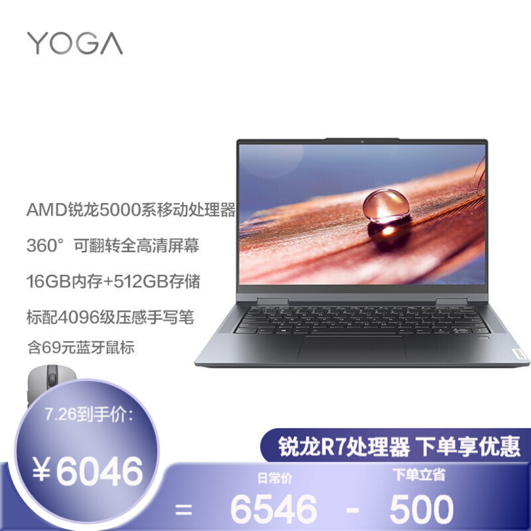 清凉一夏：从3000到10000散热体验优异的笔记本一览