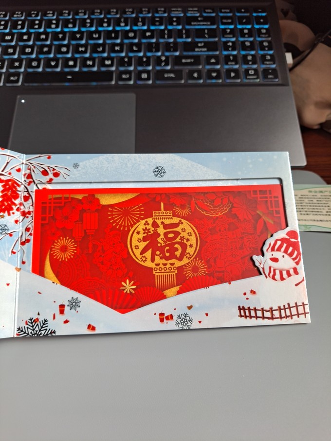 中国人民银行邮币卡