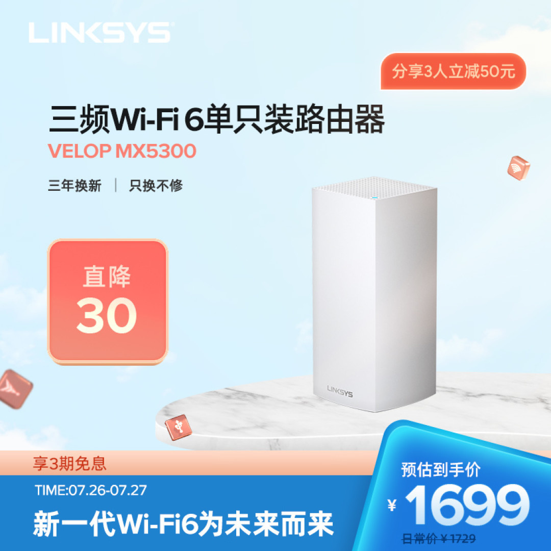 2021年顶级WiFi6路由器之间的PK是什么样的？   哪一款才是你的终极Mesh组网目标？