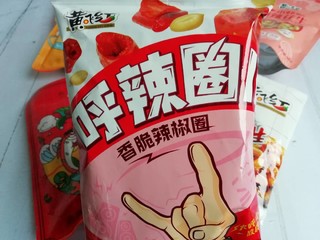 好吃到转圈圈