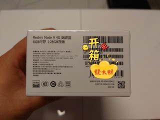 真-千元手机，红米note9 4G版