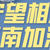 援助河南、不只鸿星尔克：运动时尚品牌累计捐款捐物超人民币4亿元（持续更新中）