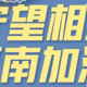 援助河南、不只鸿星尔克：运动时尚品牌累计捐款捐物超人民币4亿元（持续更新中）