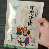 谁说牛肉干就很贵？5块牛肉干到手~