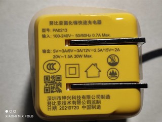 方糖30W GaN努比亚小黄人联名充电头