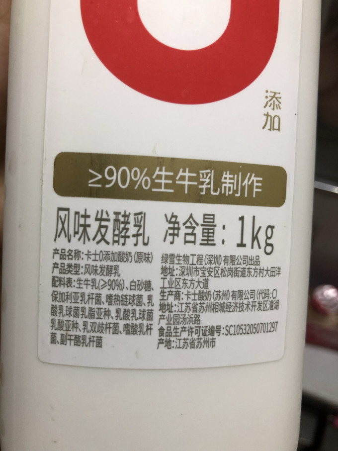 卡士风味发酵乳配料表图片