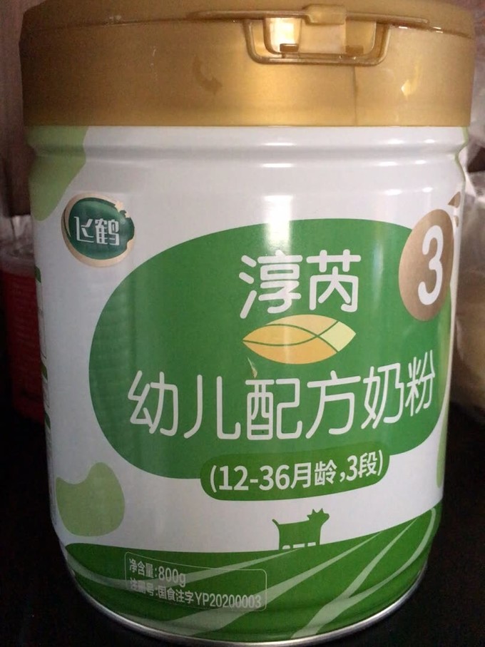 飛鶴3段奶粉