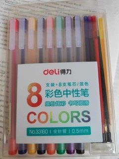 得力的彩虹系列中性笔，心情愉悦。