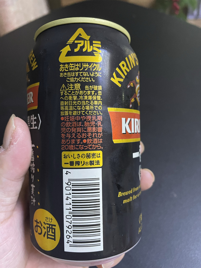 麒麟啤酒