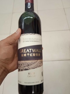 很不错的长城干红葡萄酒