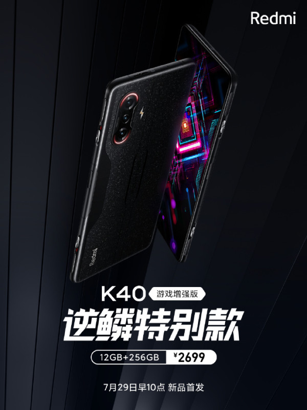 xiaomi redmi K40 中国版 12GB+256GB 墨羽02 xiaomi redmi K40 中国版 12GB+256GB 墨羽02