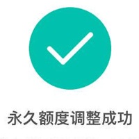 农业银行信用卡提额放水，固定额度直提4倍？太牛了！