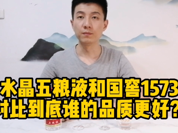20年国窖和五粮液对比品鉴。到底更好？
