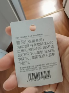 得力锌合金卷笔刀