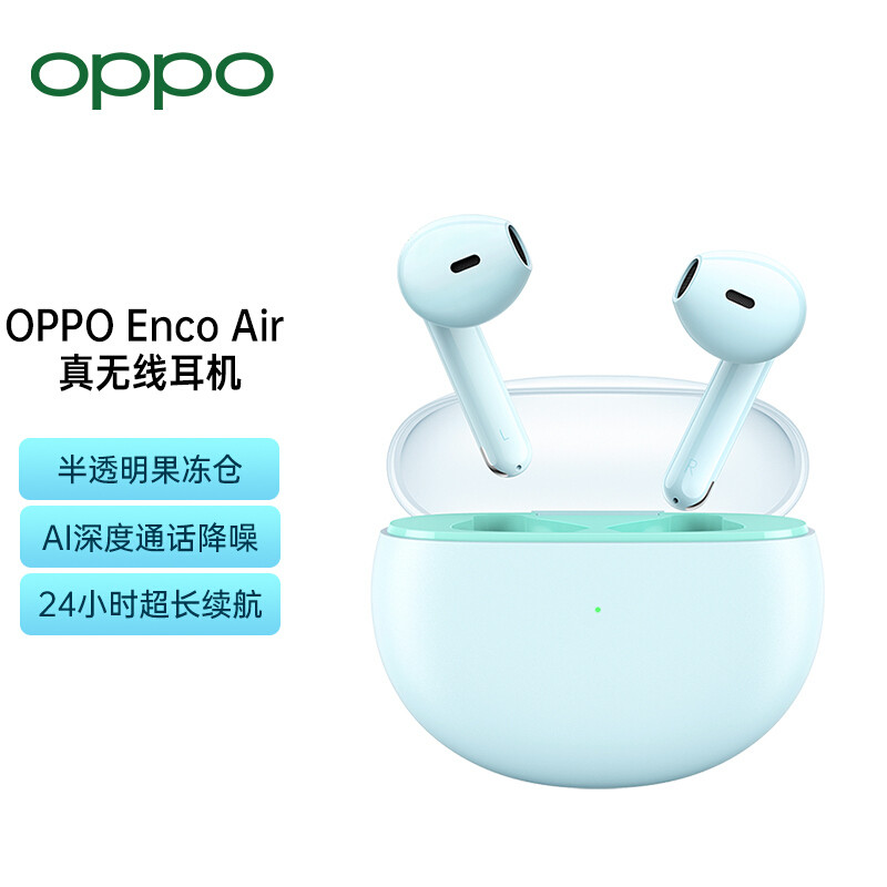 OPPO Enco Air 喜添“正年青”和“有点蓝”新配色，Enco Air灵动版将限时优惠