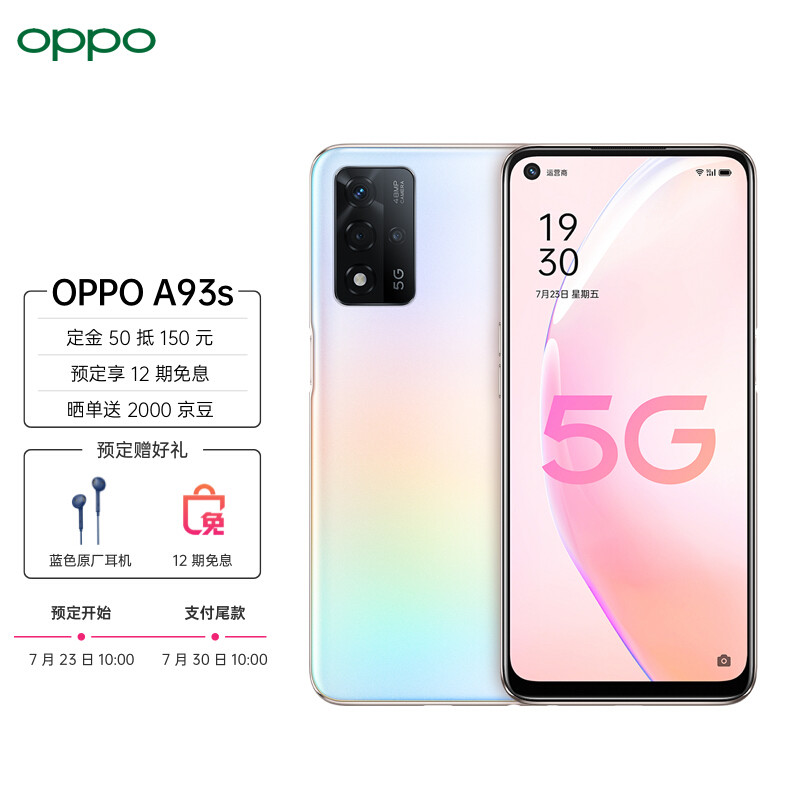 OPPO推出A93s新机：8+256GB大内存、支持双卡双5G